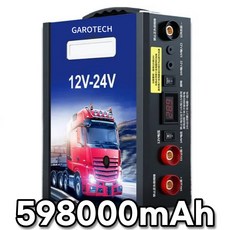 더퍼스트 차량용점프스타터 12V 24V 승용차 화물차 겸용 전기차 오토바이 보조배터리 멀티 충전기 598000mAh