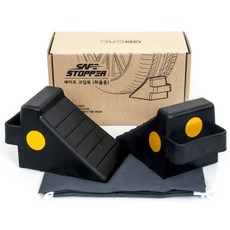 거빈 세이프 고임목 소형/승용차 화물차 트럭 버팀목 야간식별 반사판적용 업그레이드