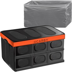 무로 카바이 대용량 폴딩 차량정리함 + 뚜껑 + 방수커버 세트