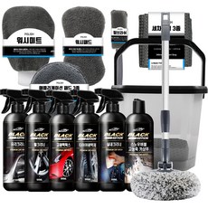 엑스핏 워시앤케어 버블 디테일링 세차용품 20종 세트