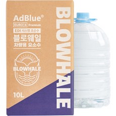 블로웨일 차량용 요소수