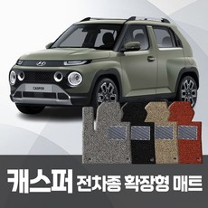 현대 캐스퍼 자동차 코일매트 운전+조수+뒷좌석 확장일체 자동차매트