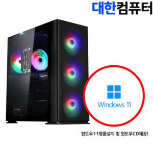 대한컴퓨터샵H141윈도우 i9 14900F RTX4070Ti슈퍼(16GB) 32GB 1TB /고성능게이밍조립PC/배그 디아블로4 등 모든게임 풀옵넘어 [울트라옵까지만족]