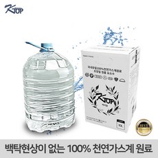 KTOP 국내산 디젤 차량용 요소수 10L 국내배송 자동차 화물차 수입차 국산차 국산