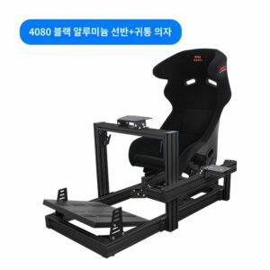 artcockpit 4080 알루미늄 프로파일 레이싱 브래킷 시트 시뮬레이터 Tumaster speed magic fanatec