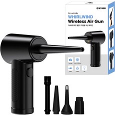 디씨네트워크 월윈드 차량용 초강력 무선 에어건 휴대용 가정용 먼지제거 51000RPM