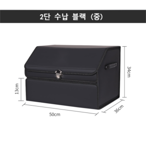 넘버쓰리 트렁크2단수납함 다용도 수납함