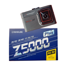 아이나비 신모델 블랙박스 Z5000PLUS