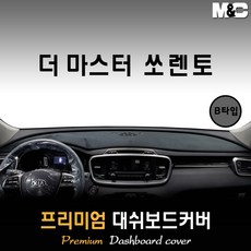 더마스터 쏘렌토 대쉬보드커버 (2020년식) [스웨이드 벨벳 부직포], (B타입) 부직포원단 / 블랙라인, HUD-없음/센터스