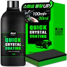 아케이 모터 퀵 광택코팅제 130ml + 스펀지 랜덤발송 세트
