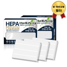 2+1 대한 PM0.3 H11 헤파 차량용 에어컨필터