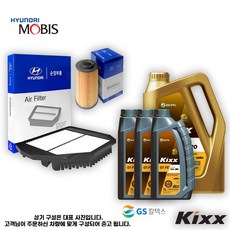 제네시스 DH3.33.8 (13-16년식) 가솔린 엔진오일세트 [순정+킥스]