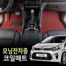포시즌 기아자동차 올뉴모닝 모닝어반 뉴모닝 전차종 1+2열 확장일체 코일 자동차매트 자동차발판