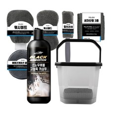 엑스핏 워시앤케어 간편 셀프 세차용품 11종 세트