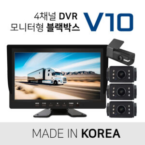 V10 4채널 DVR ALL AHD 블랙박스 128G 국산 블랙박스 (동글이 / GPS안테나 무상지원!!)