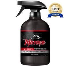 모터브 차량용 실내 세정 코팅제