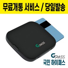 지패스 슈퍼슬림 주파수 RF방식 하이패스 AP500S
