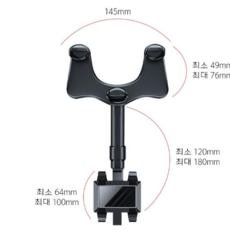 생활공유소 모든 차량 적용 룸미러 거치대 핸드폰 스마트폰 360도 회전 걸이