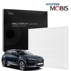 현대모비스 넥쏘 에어컨필터 미세먼지 필터