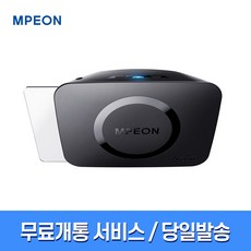 엠피온 무선 건전지교체형 하이패스 SET-575