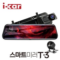 10.5인치 2채널 룸미러 블랙박스 후방카메라 겸용 1080p