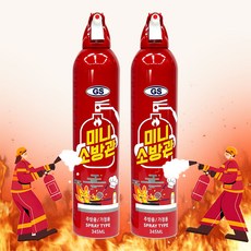 미니소방관 미니소방관 가정용소화기 국산 차량 캠핑 휴대용 미니 소형 소화기 고정거치대 포함