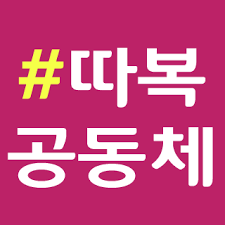 경기도따복마을맵