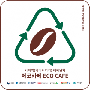 Read more about the article 커피박수거