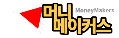머니메이커스