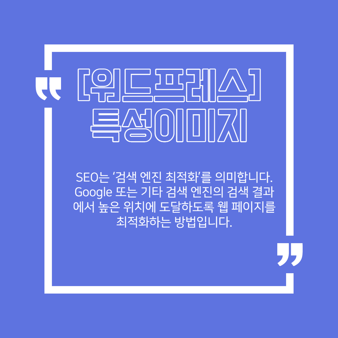 Read more about the article [워드프레스]특성이미지